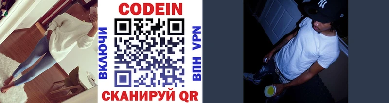 мориарти Telegram  как найти наркотики  Уяр  Codein напиток Lean (лин) 