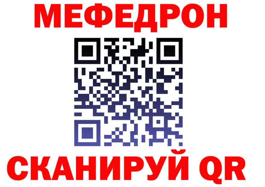 Меф 4 MMC рабочий сайт площадка hydra Уяр
