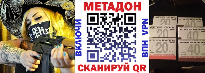 Метадон кристалл Уяр