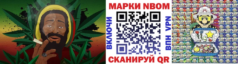 Марки 25I-NBOMe 1,8мг Уяр